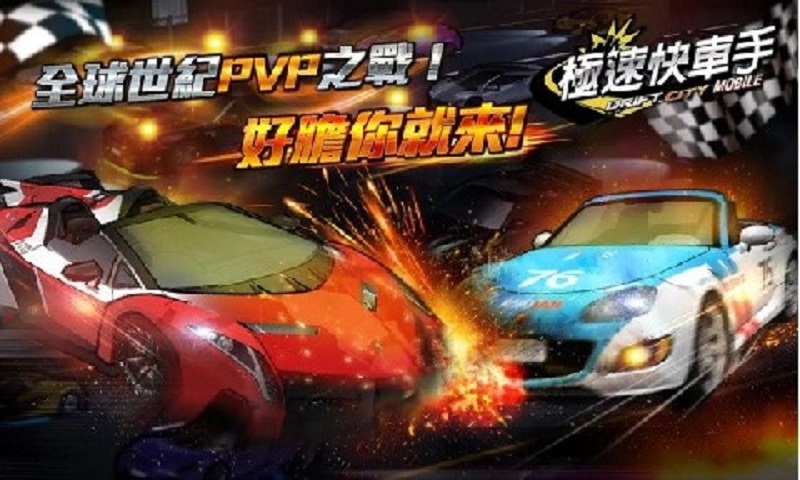 ٿ쳵 Drift City MobileϷͼ