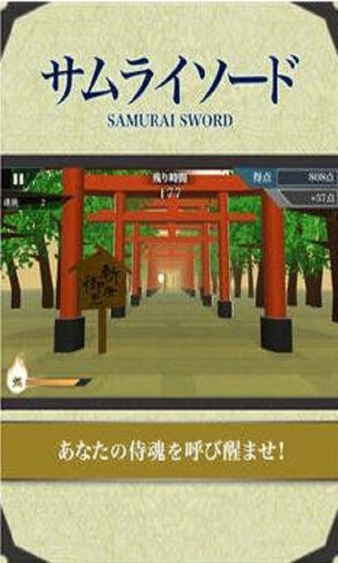 ʿ֮(Samurai Sword/饤`)Ϸͼ