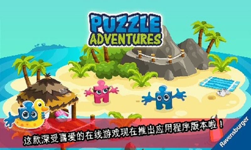 ƴͼð֮(Puzzle Adventures)Ϸͼ