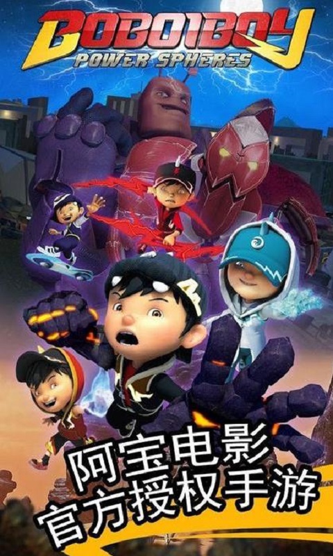 (BoBoiBoy:Power Spheres) Ϸͼ