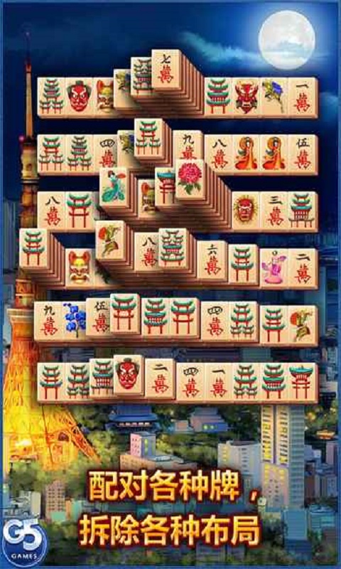 Mahjong JourneyϷͼ