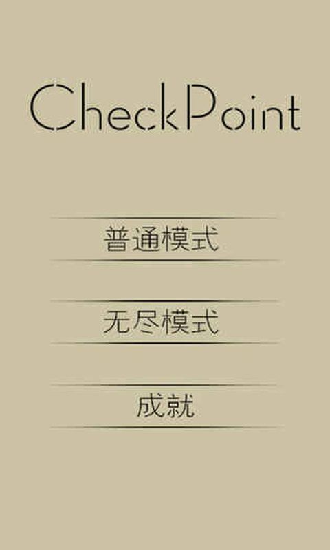 㣨CheckPointϷͼ