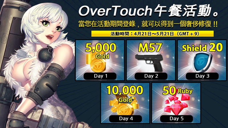 Over TouchϷͼ