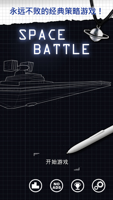 Space Battle : ϵ - սBattleshipϷɴϷͼ