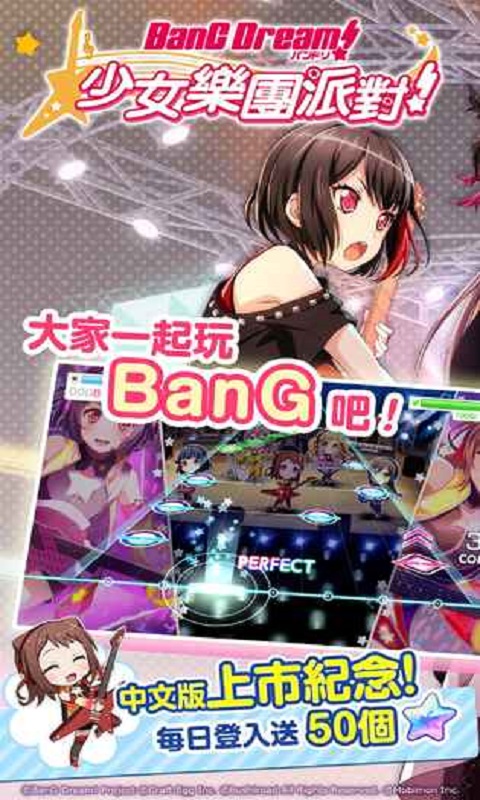 BanG Dream! Ů԰ɶϷͼ