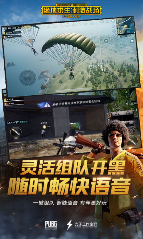 PUBGϷͼ