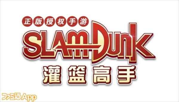 SlamDunkƽϷͼ