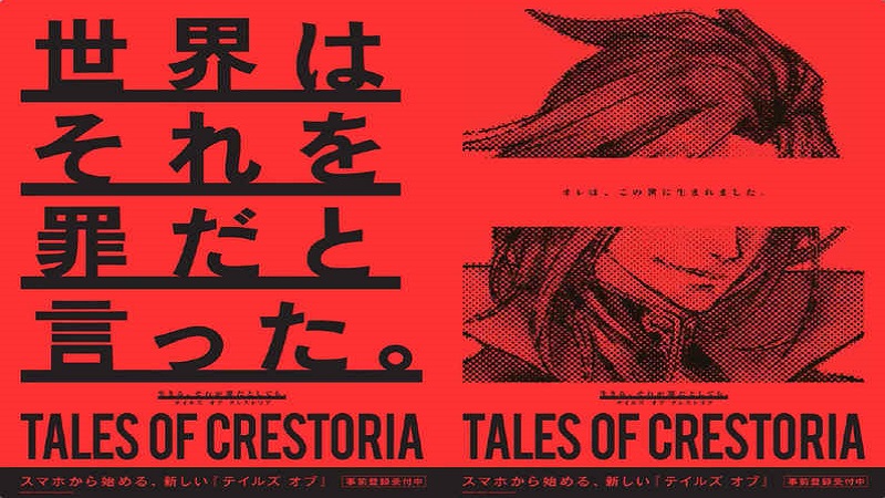 TALES OF CRESTORIAϷͼ