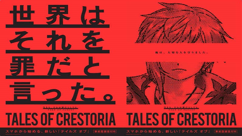 TALES OF CRESTORIAϷͼ