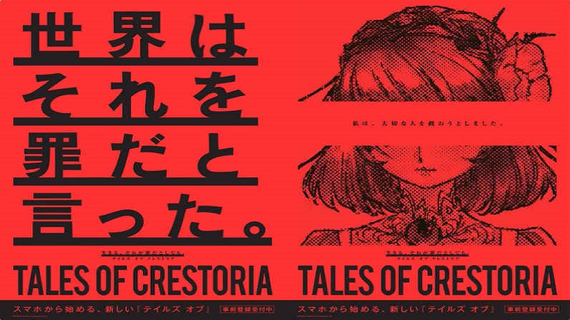 TALES OF CRESTORIAϷͼ