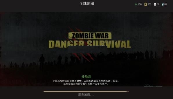 Danger Survival Zombie WarϷͼ