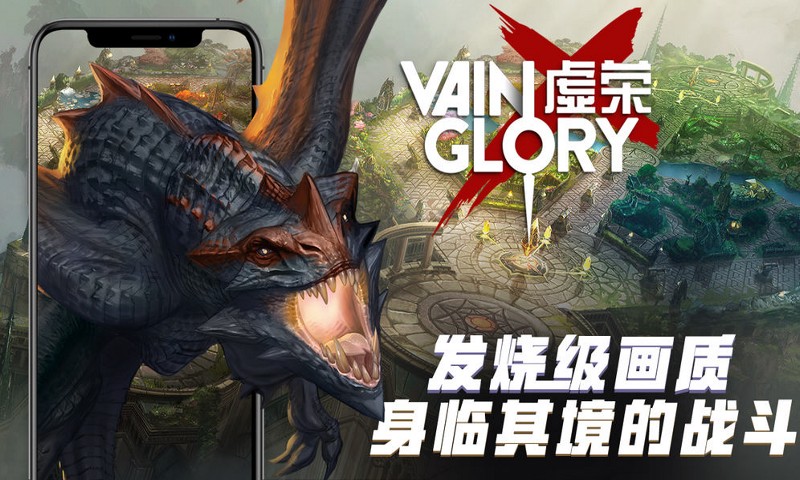  (Vainglory)Ϸͼ