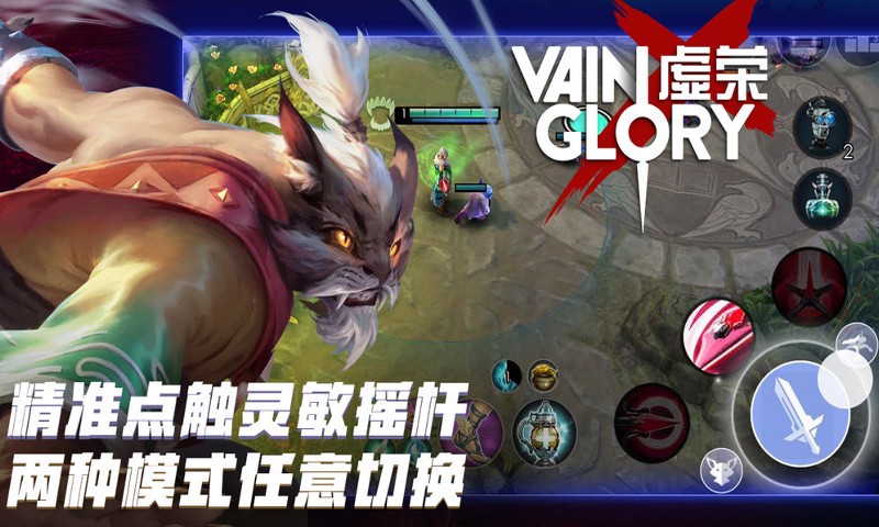  (Vainglory)Ϸͼ