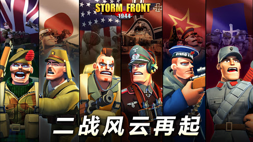 StormFront 1944Ϸͼ