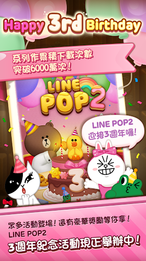 LINE POP2Ϸͼ