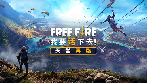 Free Fire - ҪȥϷͼ