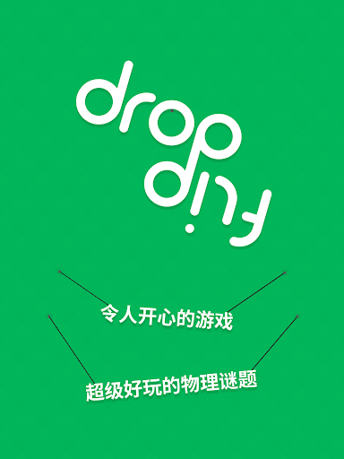 Drop FlipϷͼ