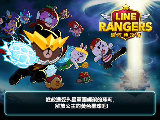 ع(LINE Rangers)Ϸͼ