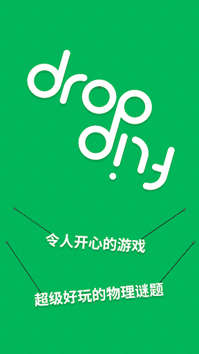 Drop FlipϷͼ