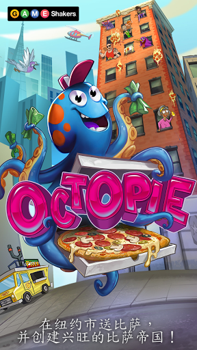 (OctoPie)Ϸͼ